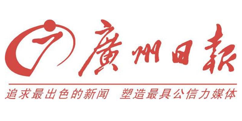 广州日报