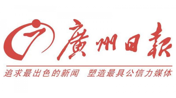 广州日报