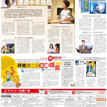 20年10月27日羊城晚报
