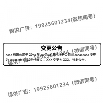 变更公告