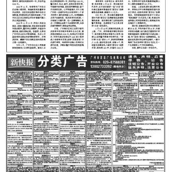 21年4月21日新快报