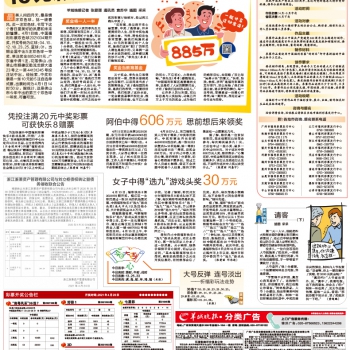 21年4月24日羊城晚报