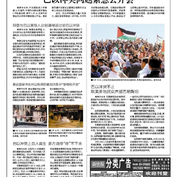 21年5月17日新快报