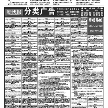 21年5月21日新快报