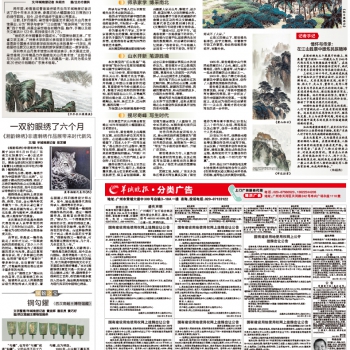21年5月22日羊城晚报