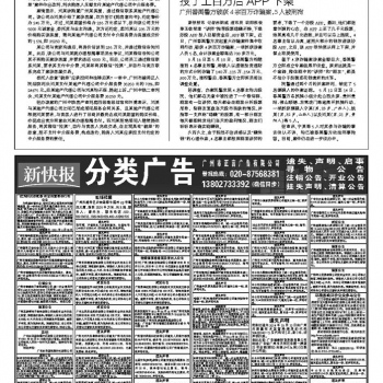 21年5月26日新快报