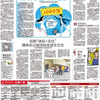 21年5月26日羊城晚报