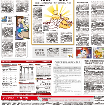 21年5月28日羊城晚报