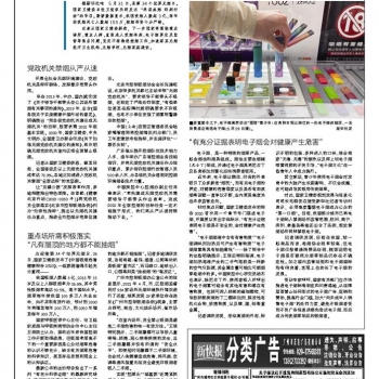 21年5月31日新快报