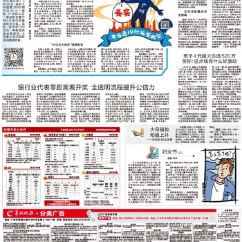 21年5月31日羊城晚报