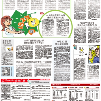 21年6月2日羊城晚报