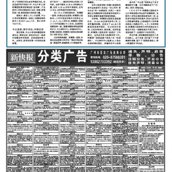21年6月4日新快报