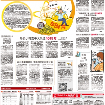 21年6月4日羊城晚报