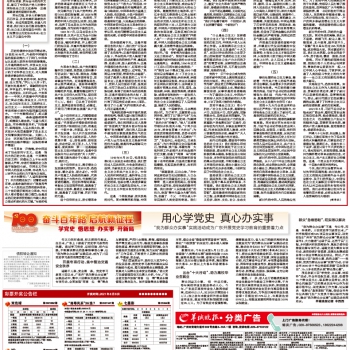 21年6月7日羊城晚报