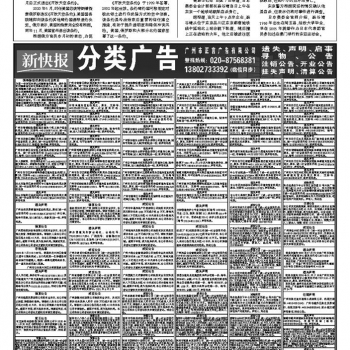 21年6月8日新快报