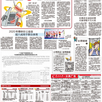 21年6月9日羊城晚报
