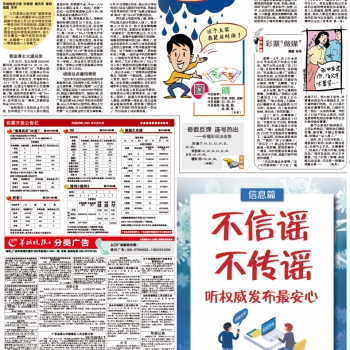 21年6月10日羊城晚报