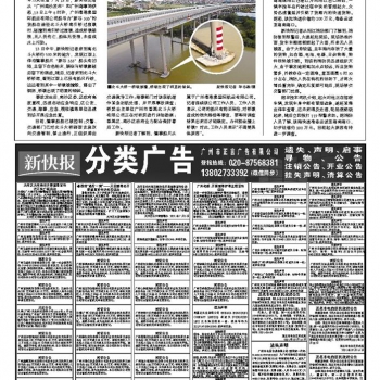 21年7月14日新快报